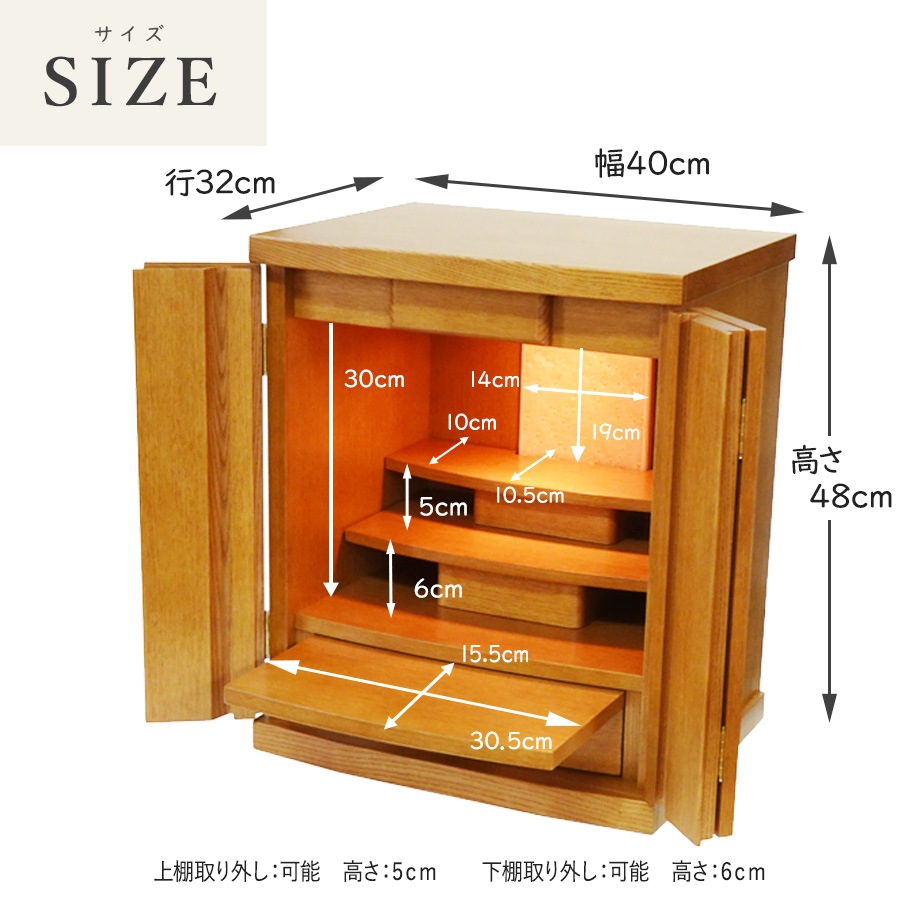 【仏壇】 モダンコンパクト仏壇（M） 16号 サーラ タモ（ライト色） ご本尊・お仏具セット付