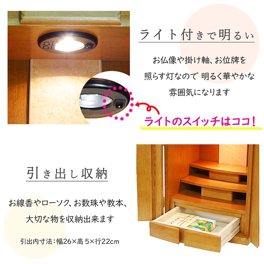 【仏壇】 モダンコンパクト仏壇（M） 16号 サーラ タモ（ライト色） ご本尊・お仏具セット付