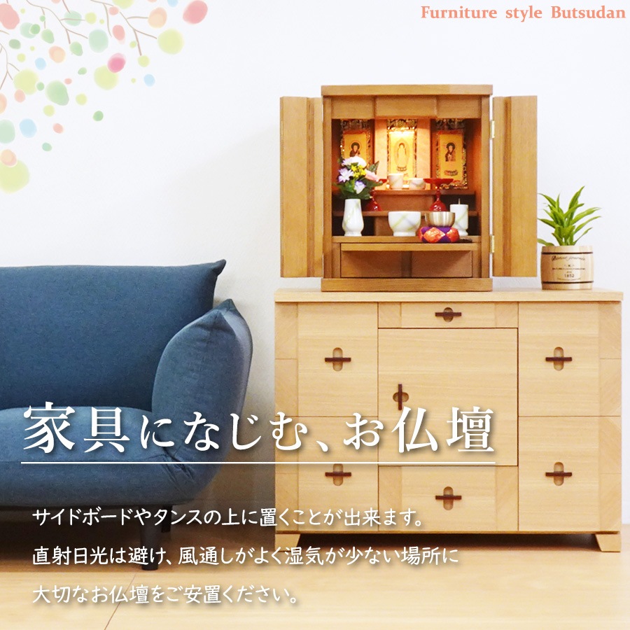 【仏壇】 モダンコンパクト仏壇（M） 16号 サーラ タモ（ライト色） ご本尊・お仏具セット付