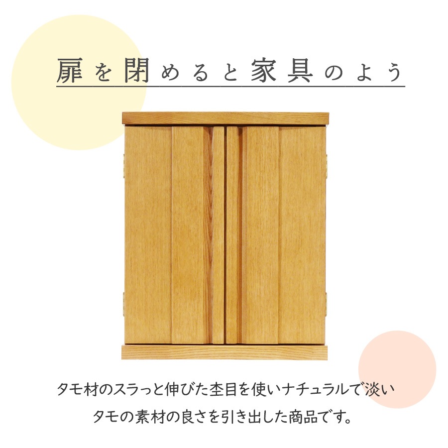 【仏壇】 モダンコンパクト仏壇（M） 16号 サーラ タモ（ライト色） ご本尊・お仏具セット付