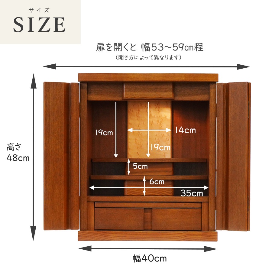 【仏壇】 モダンコンパクト仏壇(M) 16号 サーラ タモ(ミドル色) ご本尊・お仏具セット付