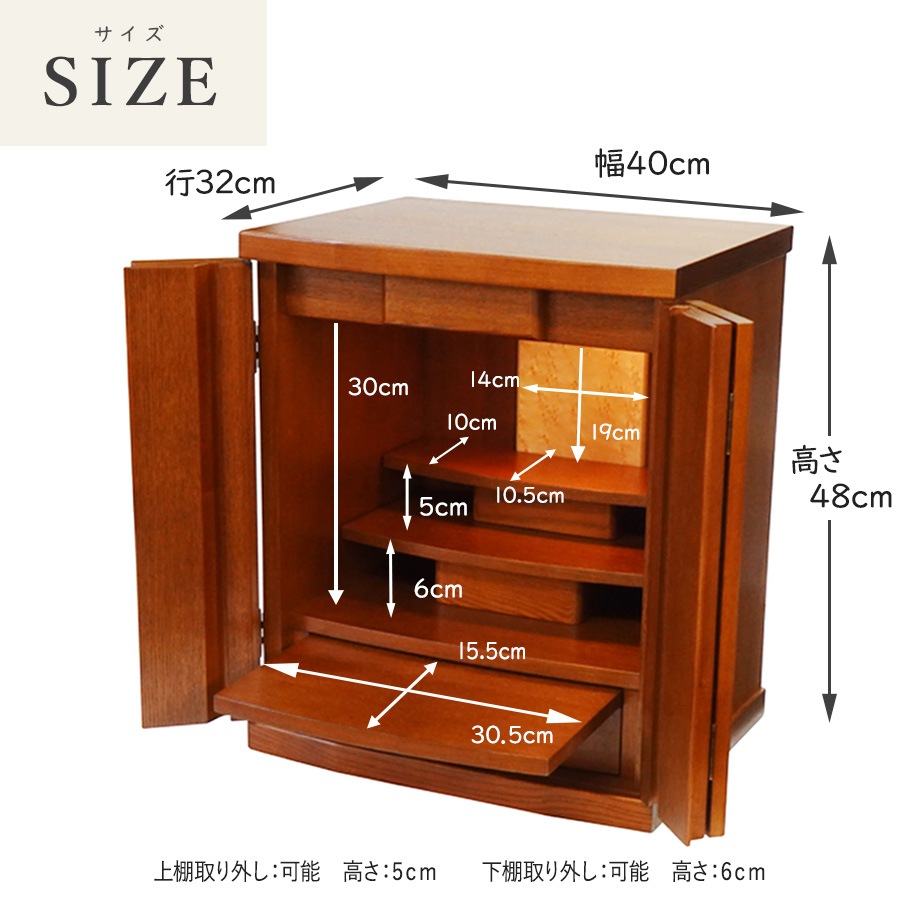 【仏壇】 モダンコンパクト仏壇(M) 16号 サーラ タモ(ミドル色) ご本尊・お仏具セット付