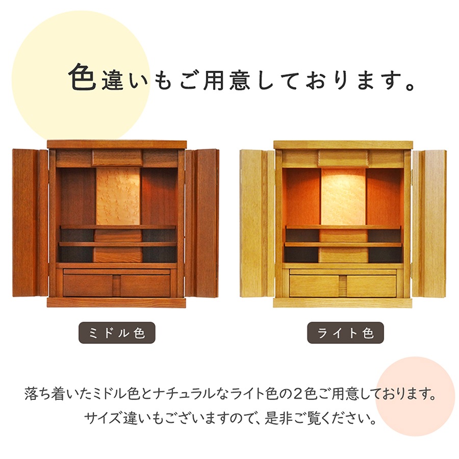 【仏壇】 モダンコンパクト仏壇(M) 16号 サーラ タモ(ミドル色) ご本尊・お仏具セット付