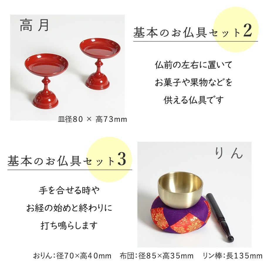 【仏壇】 モダンコンパクト仏壇(M) 16号 サーラ タモ(ミドル色) ご本尊・お仏具セット付