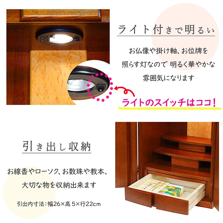 【仏壇】 モダンコンパクト仏壇(M) 16号 サーラ タモ(ミドル色) ご本尊・お仏具セット付