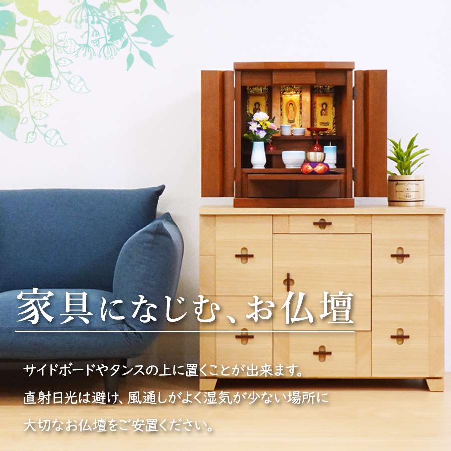【仏壇】 モダンコンパクト仏壇(M) 16号 サーラ タモ(ミドル色) ご本尊・お仏具セット付