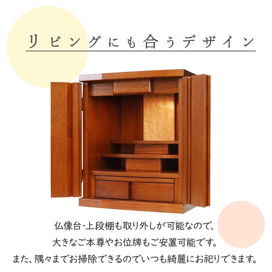 【仏壇】 モダンコンパクト仏壇(M) 16号 サーラ タモ(ミドル色) ご本尊・お仏具セット付