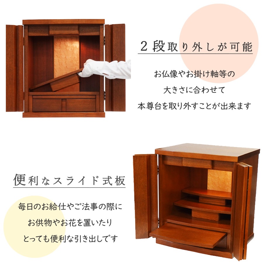 【仏壇】 モダンコンパクト仏壇(M) 16号 サーラ タモ(ミドル色) ご本尊・お仏具セット付