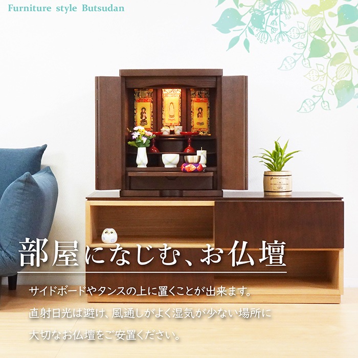 【仏壇】 モダンコンパクト仏壇(L) 18号 アフロ タモ(ダーク色) ご本尊・お仏具セット付