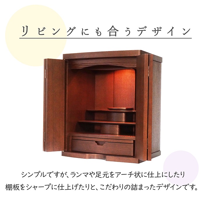 【仏壇】 モダンコンパクト仏壇(L) 18号 アフロ タモ(ダーク色) ご本尊・お仏具セット付