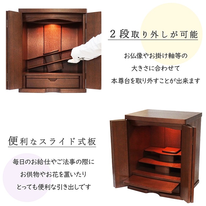 【仏壇】 モダンコンパクト仏壇(L) 18号 アフロ タモ(ダーク色) ご本尊・お仏具セット付