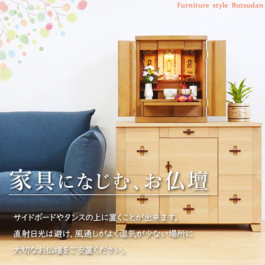 【仏壇】 モダンコンパクト仏壇(L) 18号 サーラ タモ(ライト色) ご本尊・お仏具セット付