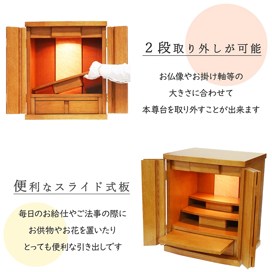 【仏壇】 モダンコンパクト仏壇(L) 18号 サーラ タモ(ライト色) ご本尊・お仏具セット付