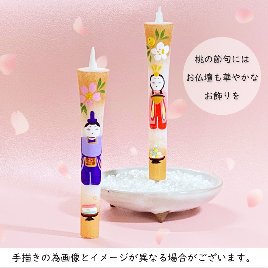 【絵ローソク】 ひな祭り 3号