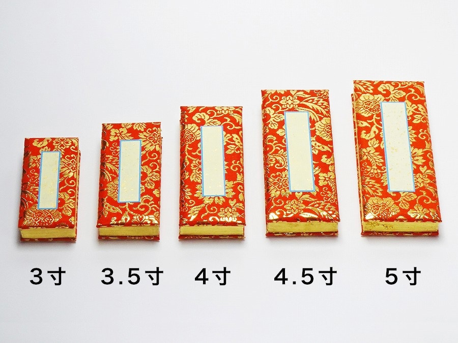 【過去帳】本金 赤 （3～5寸）