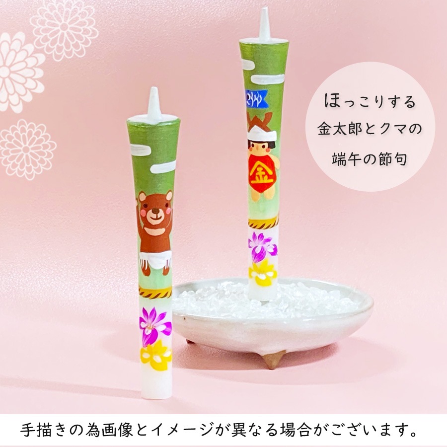 【絵ローソク】 節句 3号