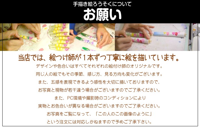 【絵ローソク】 節句 3号