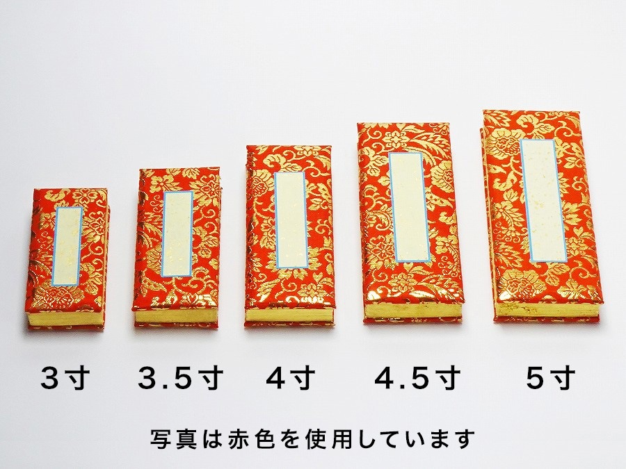 過去帳】本金 茶 （3～5寸） | 過去帳・過去帳台,過去帳 | お仏壇の