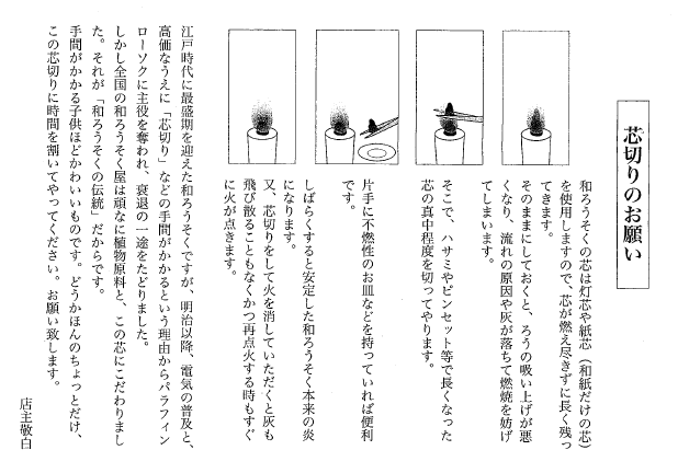 【絵ローソク】 金魚 3号