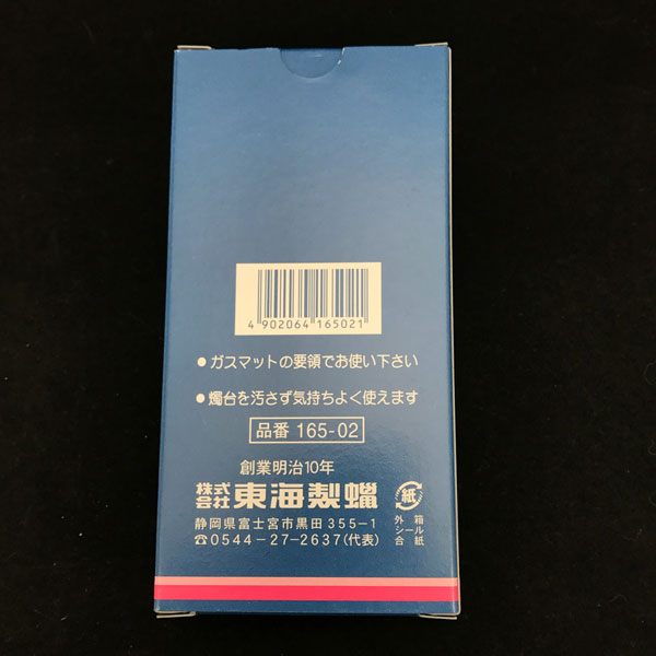 【ローソクオプション】 燭台マット 中