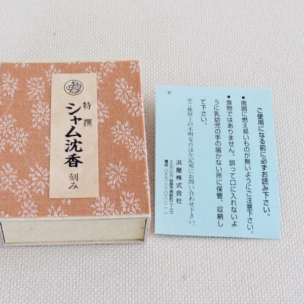 専用出品）シャム沈香乱割85.4g　伽羅刻3gx4袋 2gx1袋 武家0.42g お香】 特選シャム | 焼香関連・お香 | お仏壇の浜屋オンラインショップ