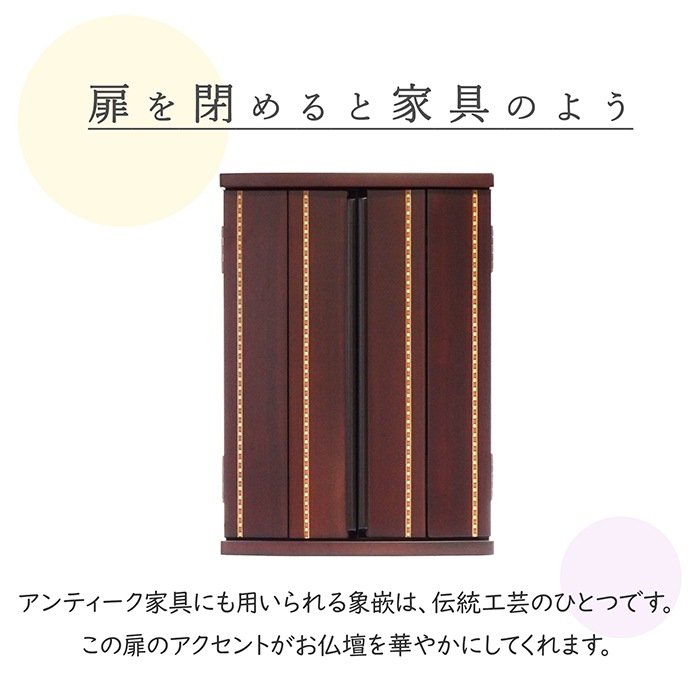 【仏壇】 モダンコンパクト仏壇（M） 16号 京菊 紫檀系  ご本尊・お仏具セット付