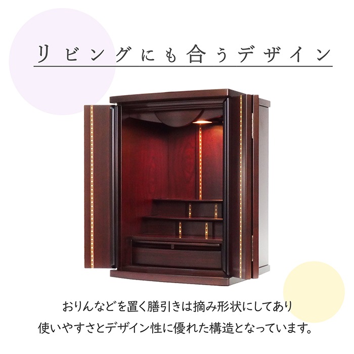 【仏壇】 モダンコンパクト仏壇（M） 16号 京菊 紫檀系  ご本尊・お仏具セット付