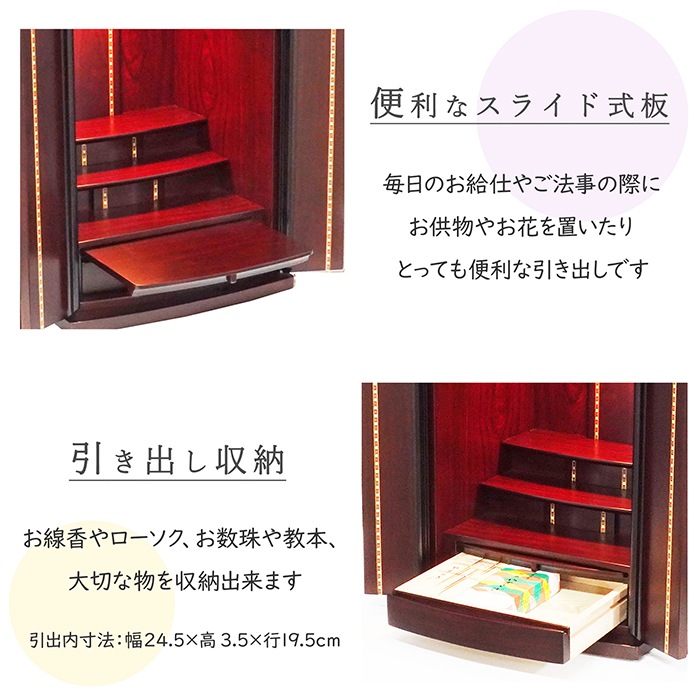 【仏壇】 モダンコンパクト仏壇（M） 16号 京菊 紫檀系  ご本尊・お仏具セット付