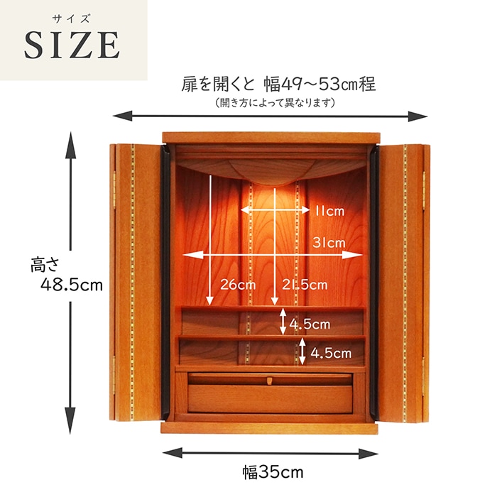 【仏壇】 モダンコンパクト仏壇（M） 16号 京菊 ニレ  ご本尊・お仏具セット付