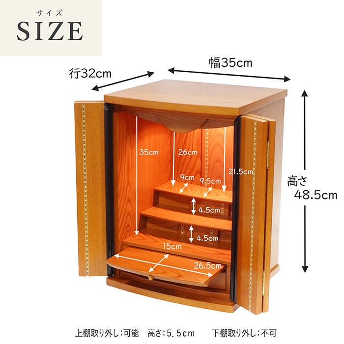 【仏壇】 モダンコンパクト仏壇（M） 16号 京菊 ニレ  ご本尊・お仏具セット付