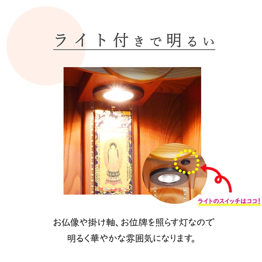 【仏壇】 モダンコンパクト仏壇（M） 16号 京菊 ニレ  ご本尊・お仏具セット付