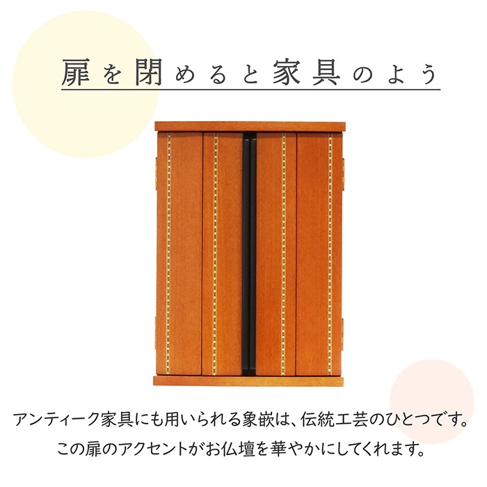 【仏壇】 モダンコンパクト仏壇（M） 16号 京菊 ニレ  ご本尊・お仏具セット付