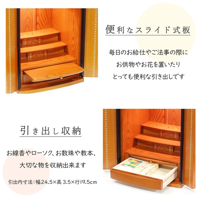 【仏壇】 モダンコンパクト仏壇（M） 16号 京菊 ニレ  ご本尊・お仏具セット付