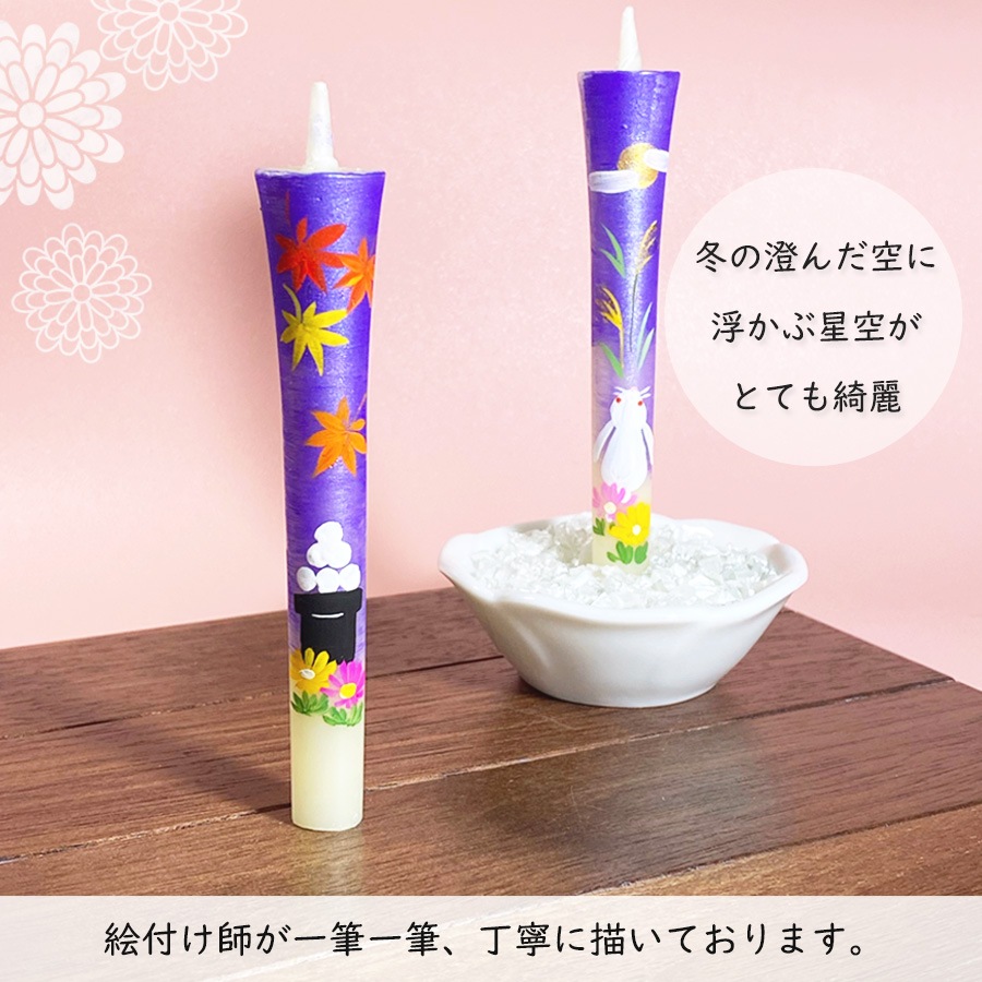 【絵ローソク】 月見 3号