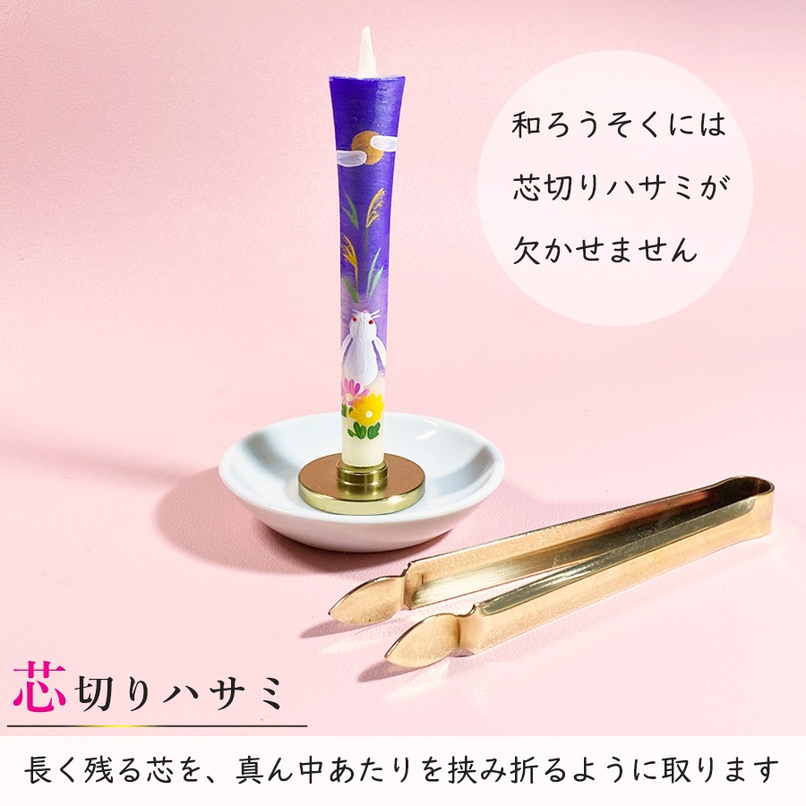 【絵ローソク】 月見 3号