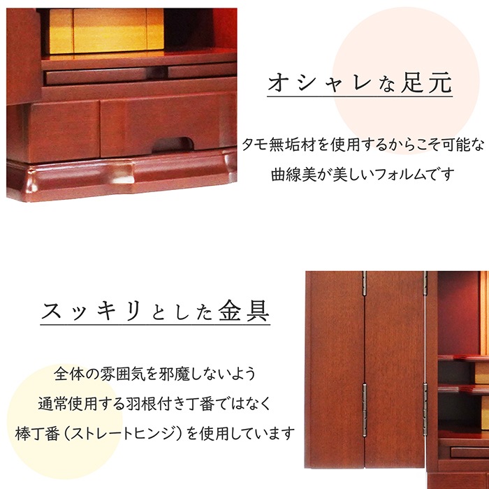 【仏壇】 モダンコンパクト仏壇(L) 18号 スイートピー タモ(ブラウン色) ご本尊・お仏具セット付