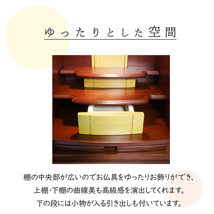 【仏壇】 モダンコンパクト仏壇(L) 18号 スイートピー タモ(ブラウン色) ご本尊・お仏具セット付