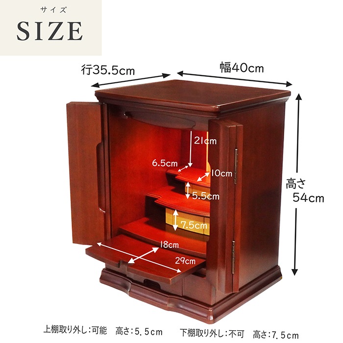 【仏壇】 モダンコンパクト仏壇(L) 18号 スイートピー タモ(ブラウン色) ご本尊・お仏具セット付