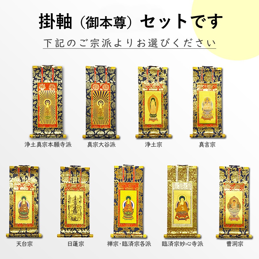 【仏壇】 モダンコンパクト仏壇(L) 18号 スイートピー タモ(ブラウン色) ご本尊・お仏具セット付