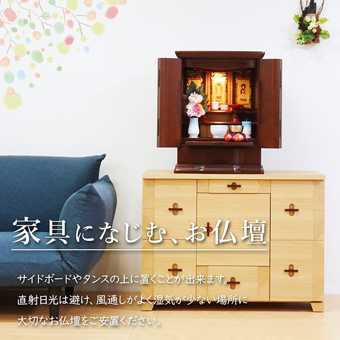 【仏壇】 モダンコンパクト仏壇(L) 18号 スイートピー タモ(ブラウン色) ご本尊・お仏具セット付