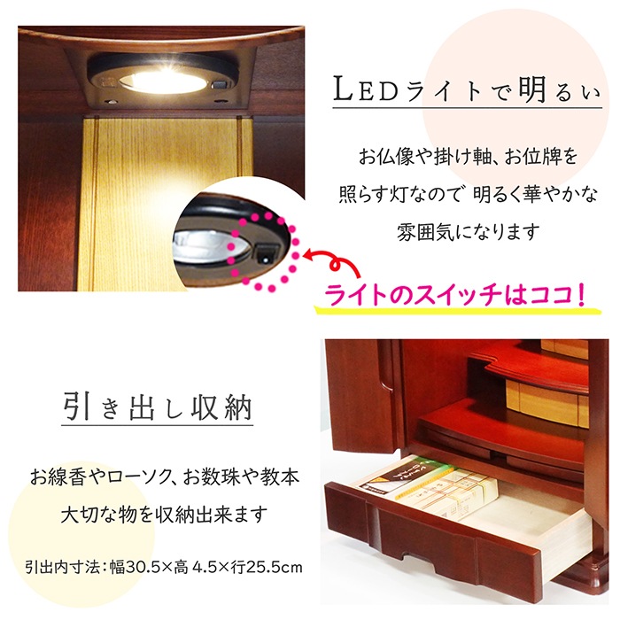 【仏壇】 モダンコンパクト仏壇(L) 18号 スイートピー タモ(ブラウン色) ご本尊・お仏具セット付