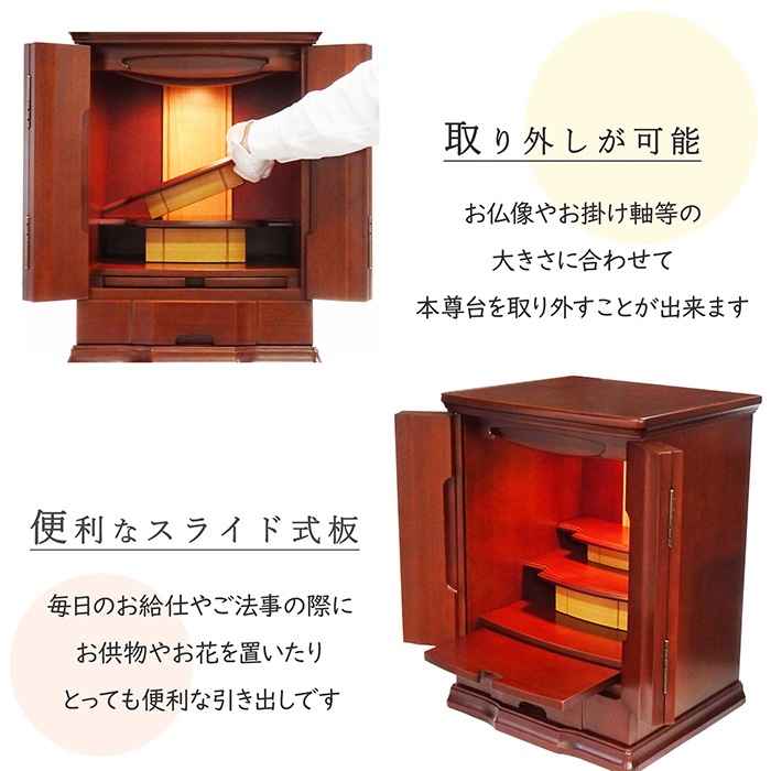 【仏壇】 モダンコンパクト仏壇(L) 18号 スイートピー タモ(ブラウン色) ご本尊・お仏具セット付
