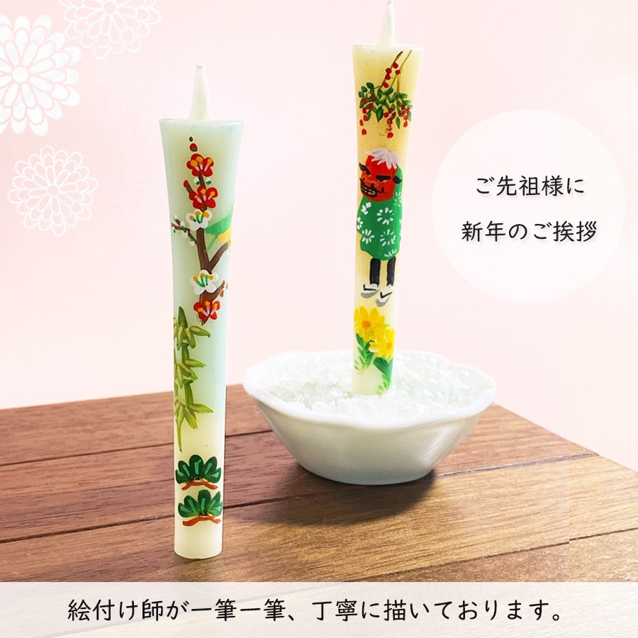 【絵ローソク】 正月 3号