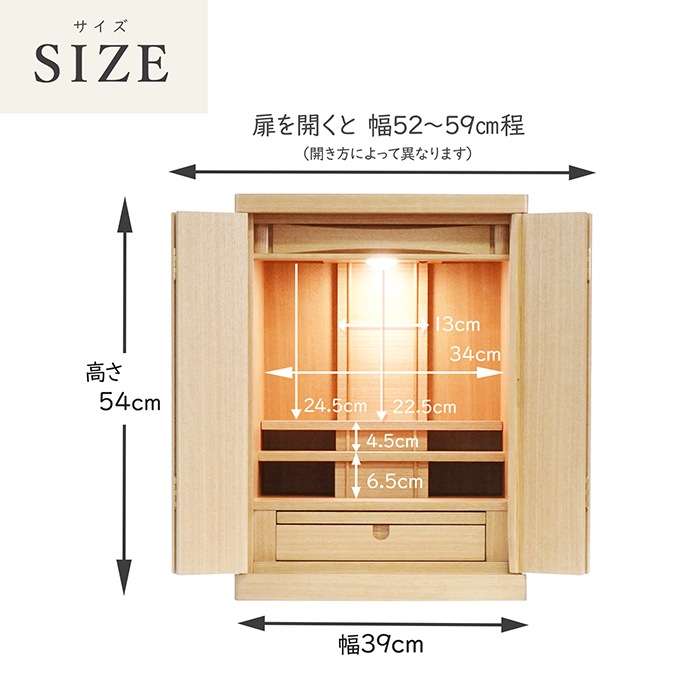 【仏壇】 モダンコンパクト仏壇（L） 18号 シリウス タモ ご本尊・お仏具セット付