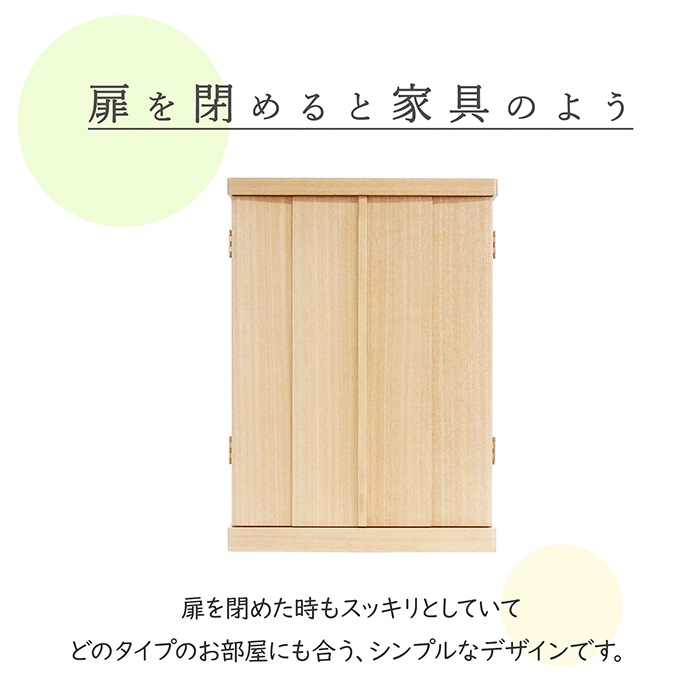 【仏壇】 モダンコンパクト仏壇（L） 18号 シリウス タモ ご本尊・お仏具セット付