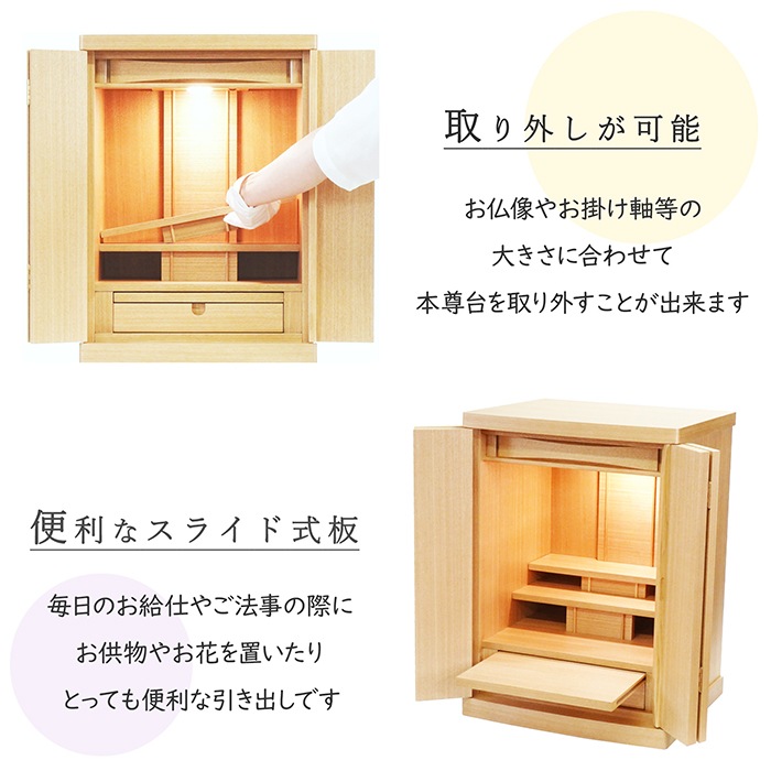 【仏壇】 モダンコンパクト仏壇（L） 18号 シリウス タモ ご本尊・お仏具セット付