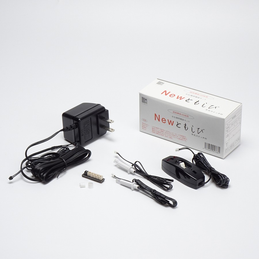 【灯篭電装】NEWともしび2灯(4灯対応)