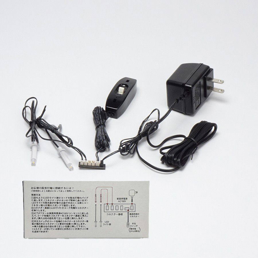 【灯篭電装】NEWともしび2灯(4灯対応)