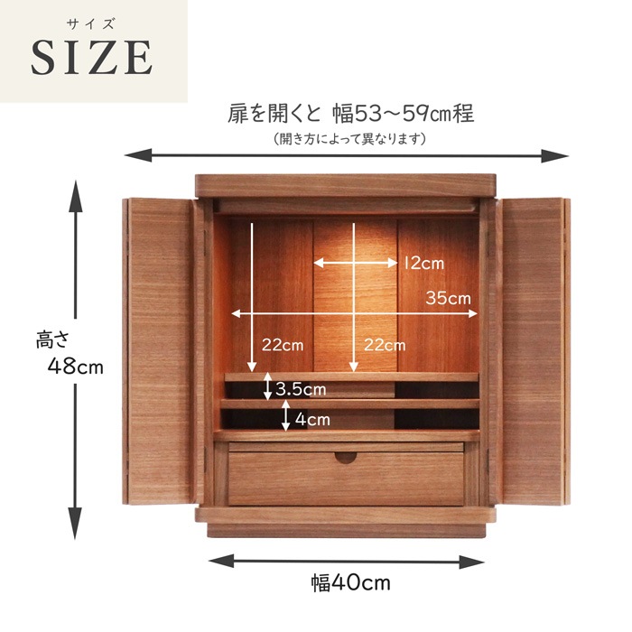 【仏壇】 モダンコンパクト仏壇（M） 16号 クオンティ ウォールナット ご本尊・お仏具セット付