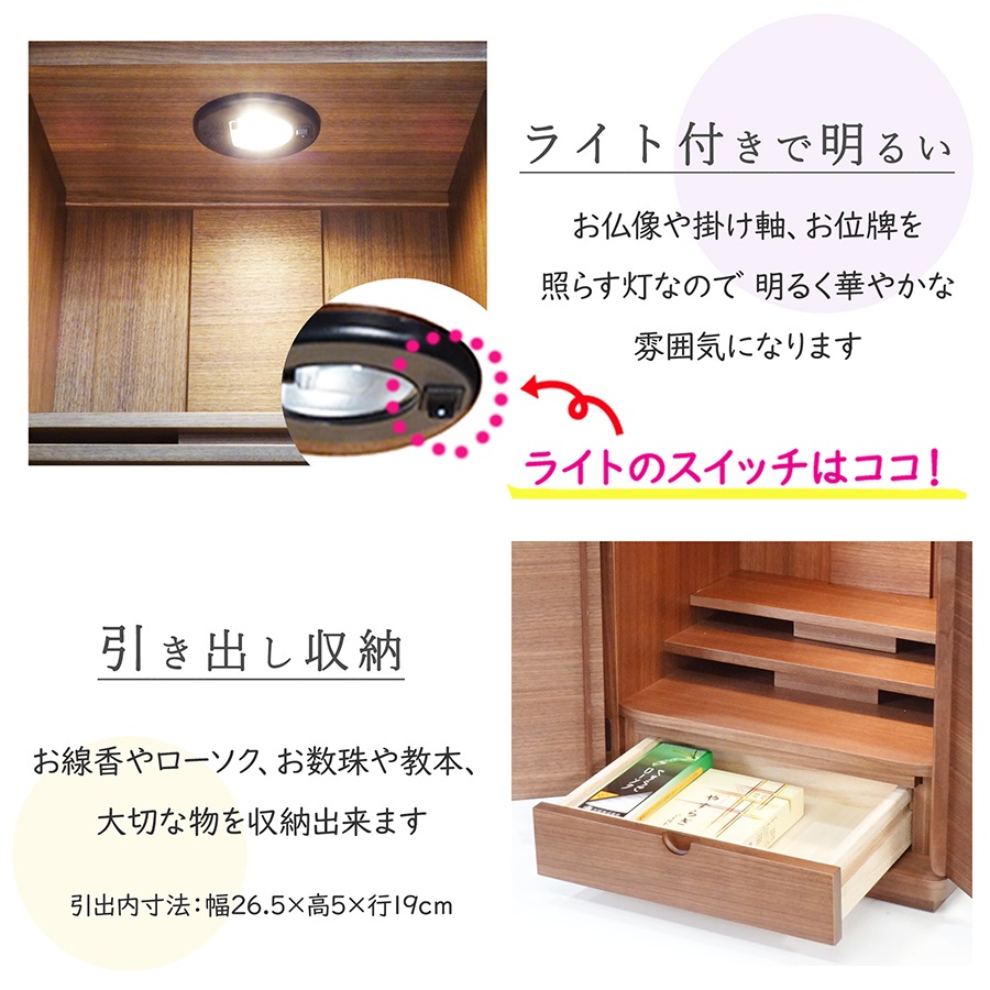 【仏壇】 モダンコンパクト仏壇（M） 16号 クオンティ ウォールナット ご本尊・お仏具セット付